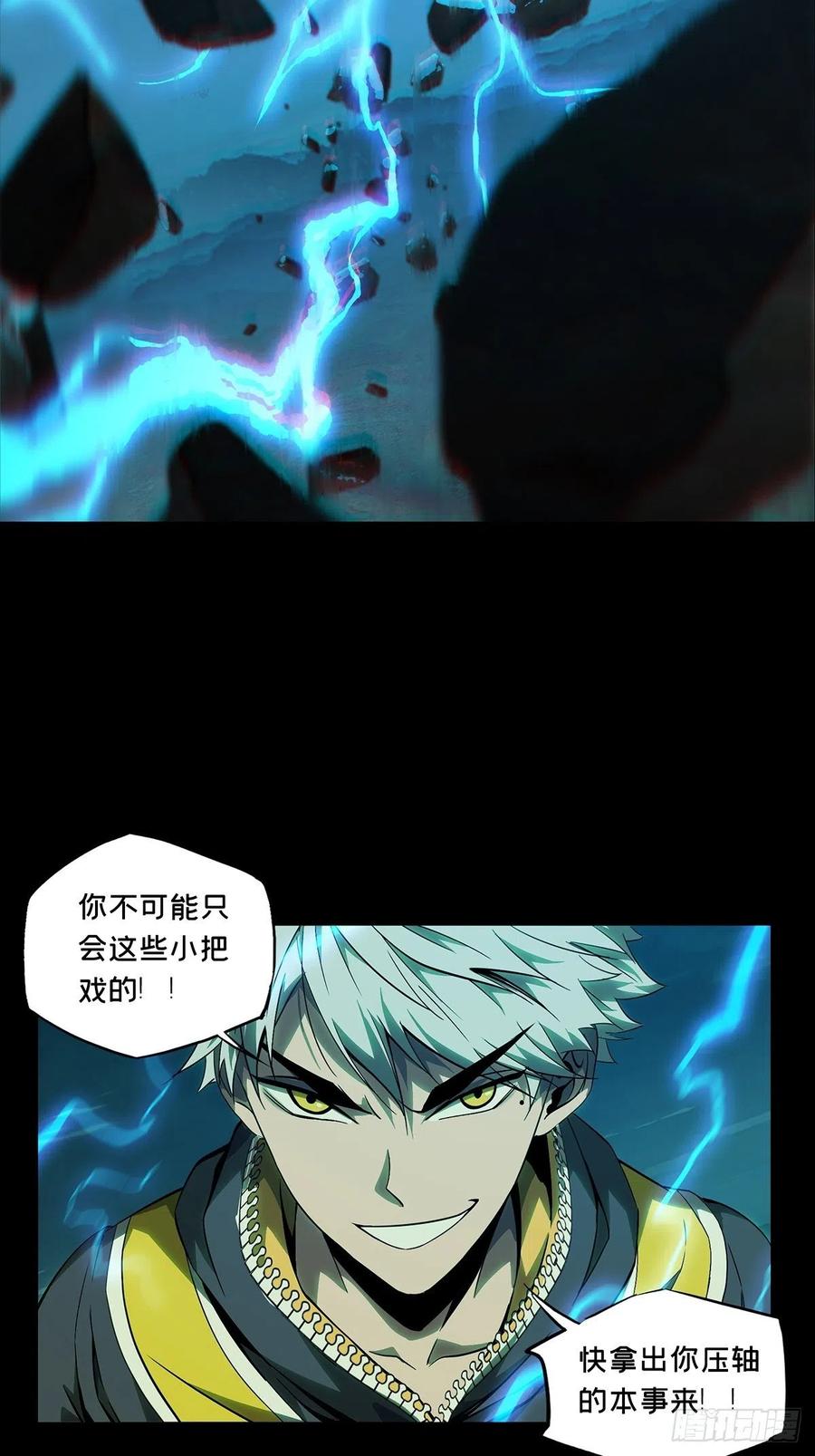 大象无形 第一百二十章_对手中 第31页