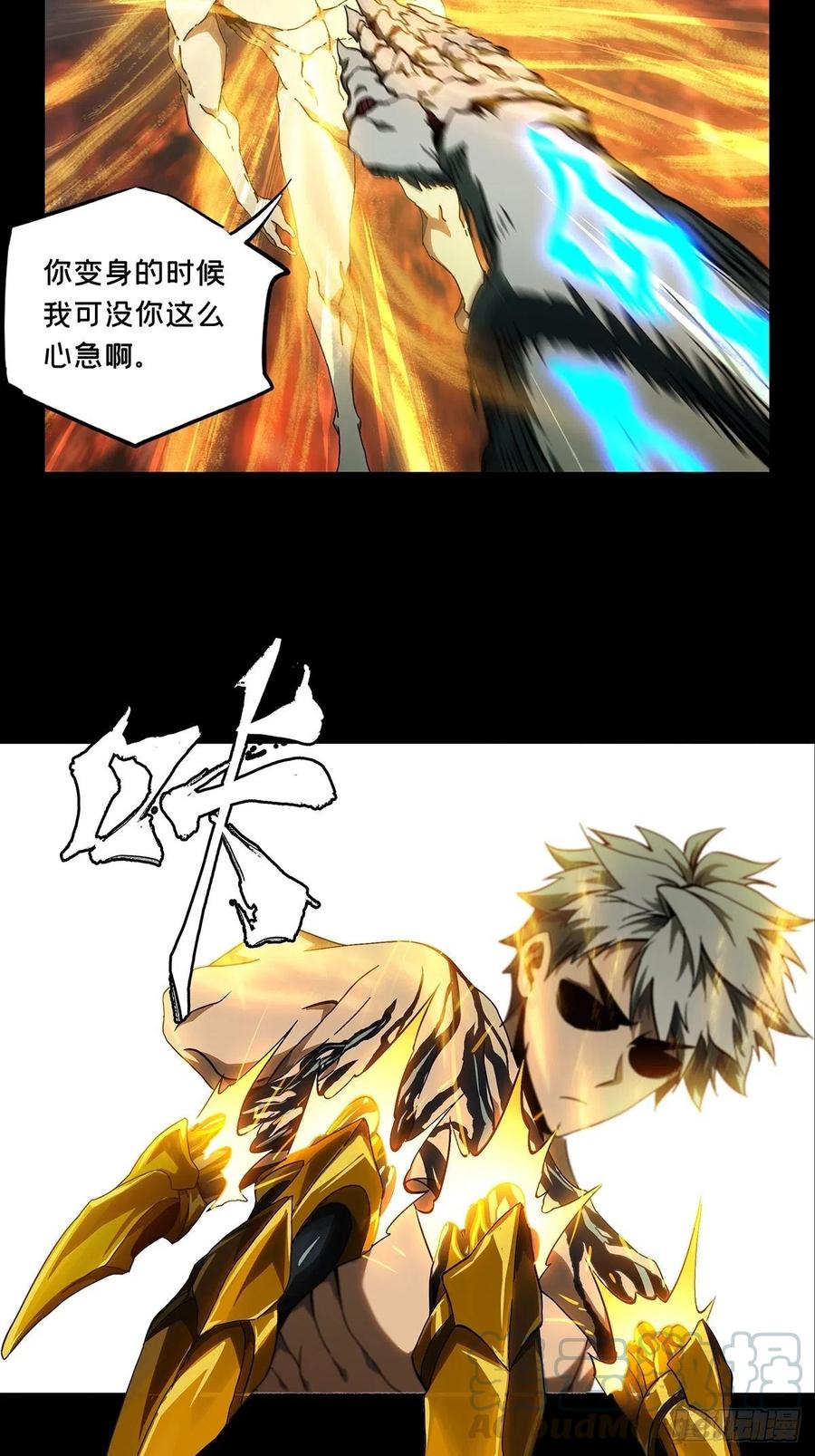 大象无形 第一百二十一章_对手下 第45页