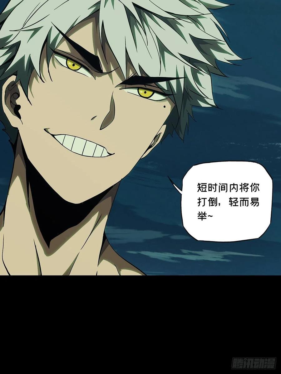 大象无形 第一百二十一章_对手下 第35页