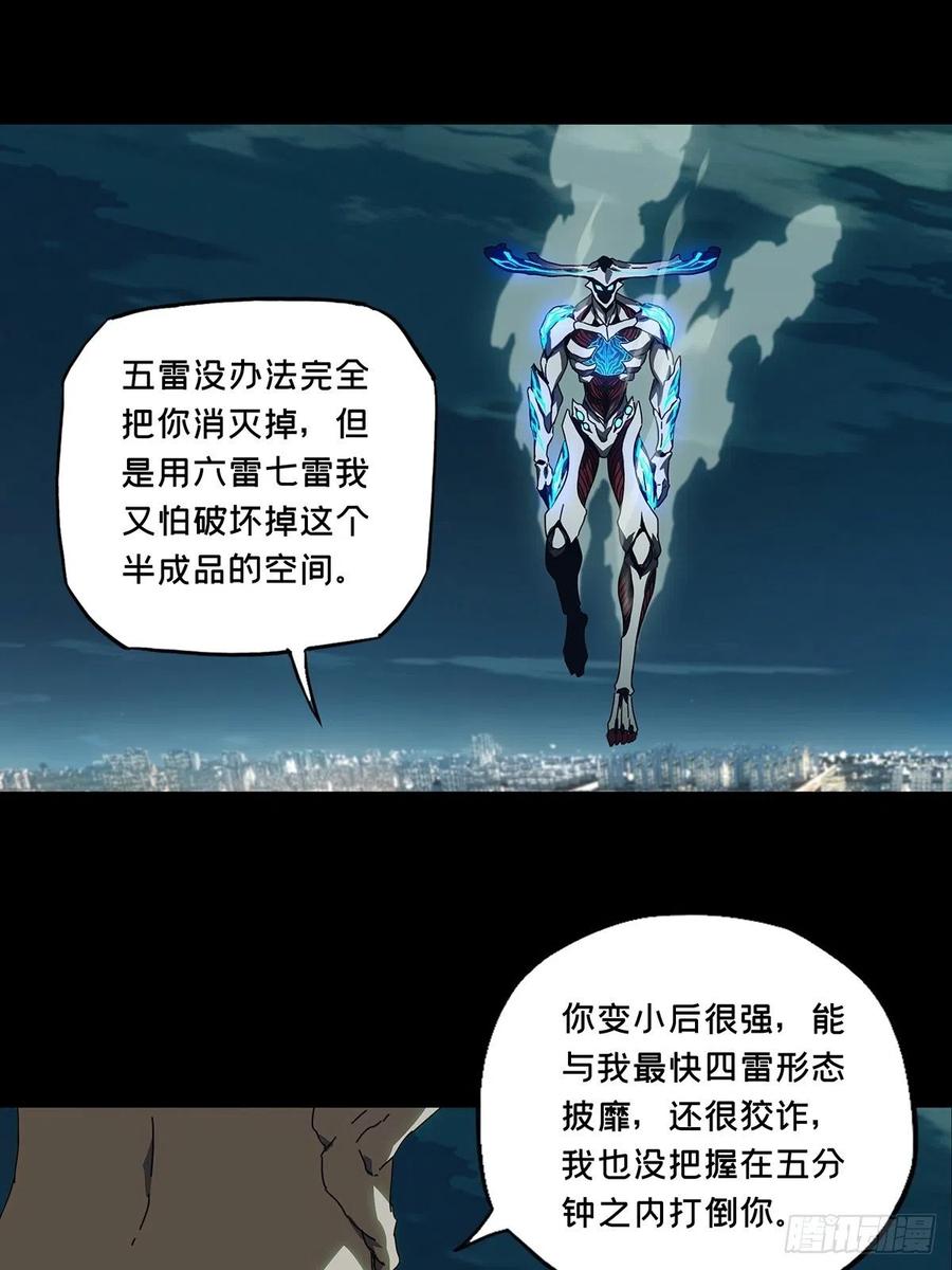 大象无形 第一百二十一章_对手下 第32页