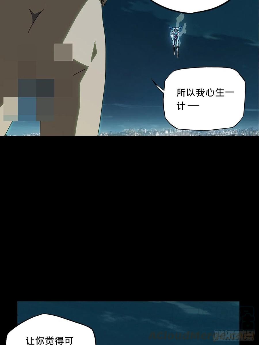 大象无形 第一百二十一章_对手下 第33页
