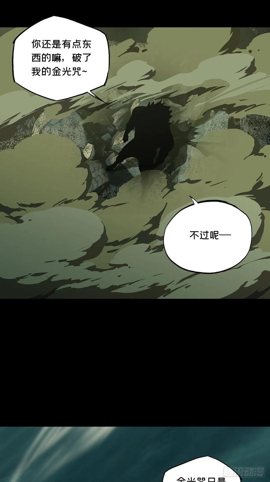大象无形 第一百二十一章_对手下 第8页