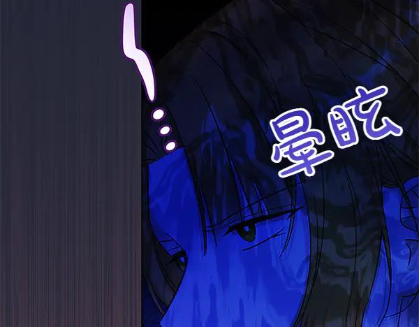 坏蛋们的掌上千金 - 第120话 真正的恶魔 - 第118张图