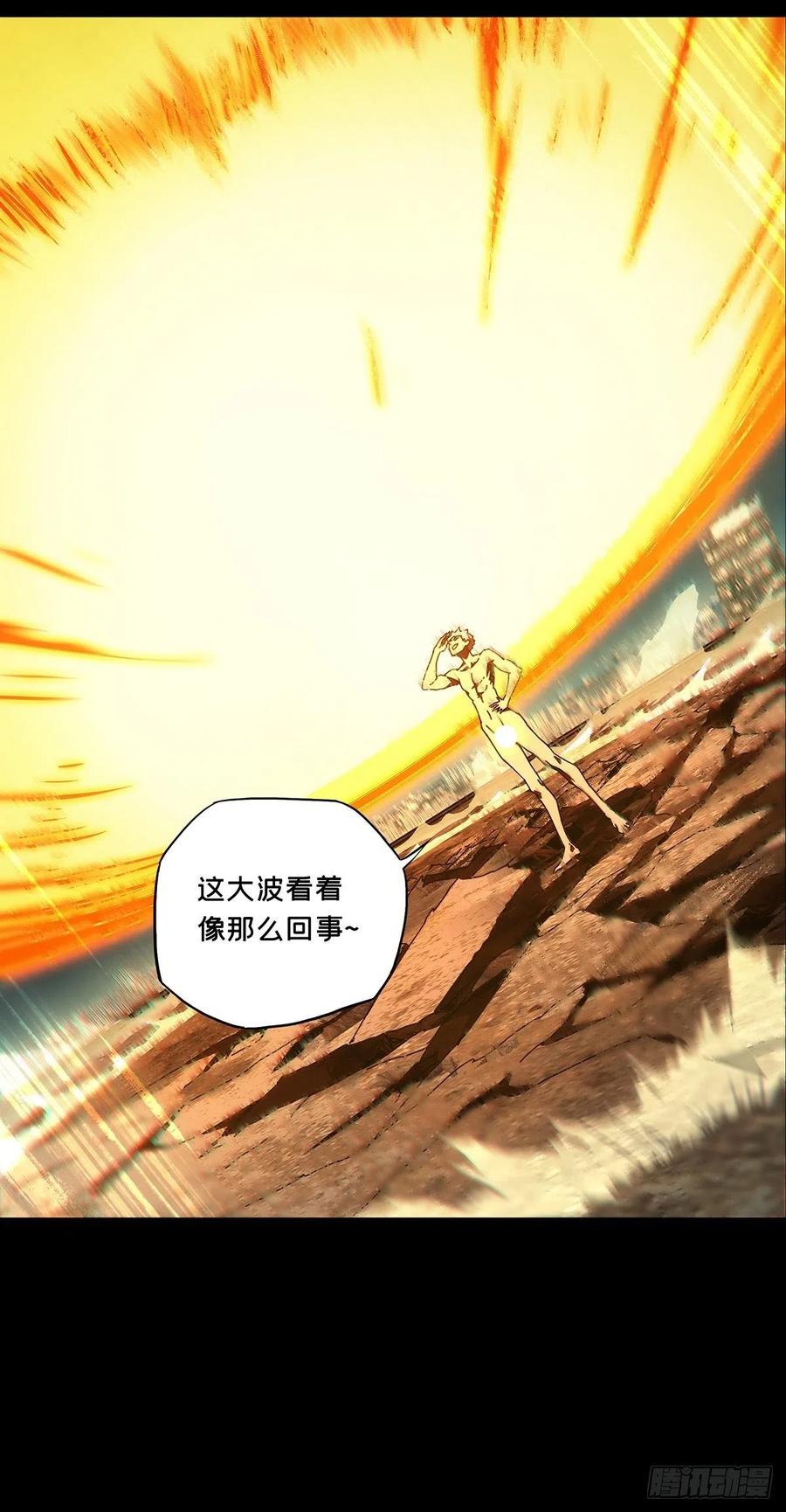 大象无形 第一百二十一章_对手下 第20页