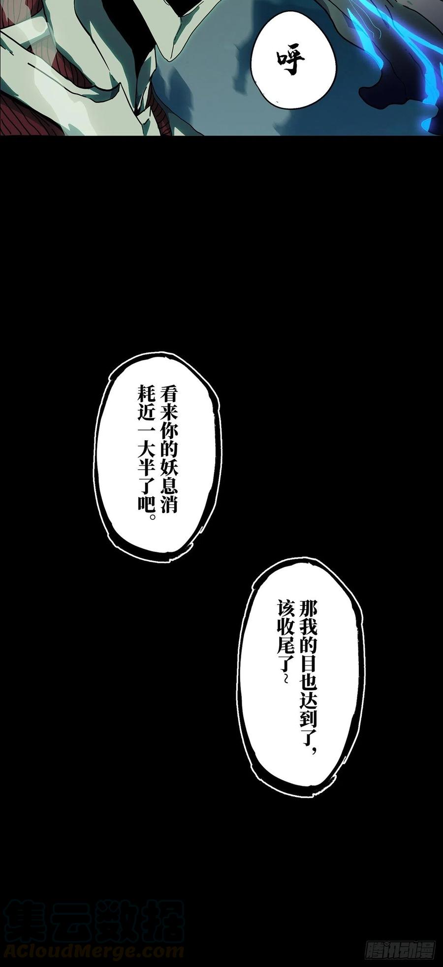 大象无形 第一百二十一章_对手下 第29页