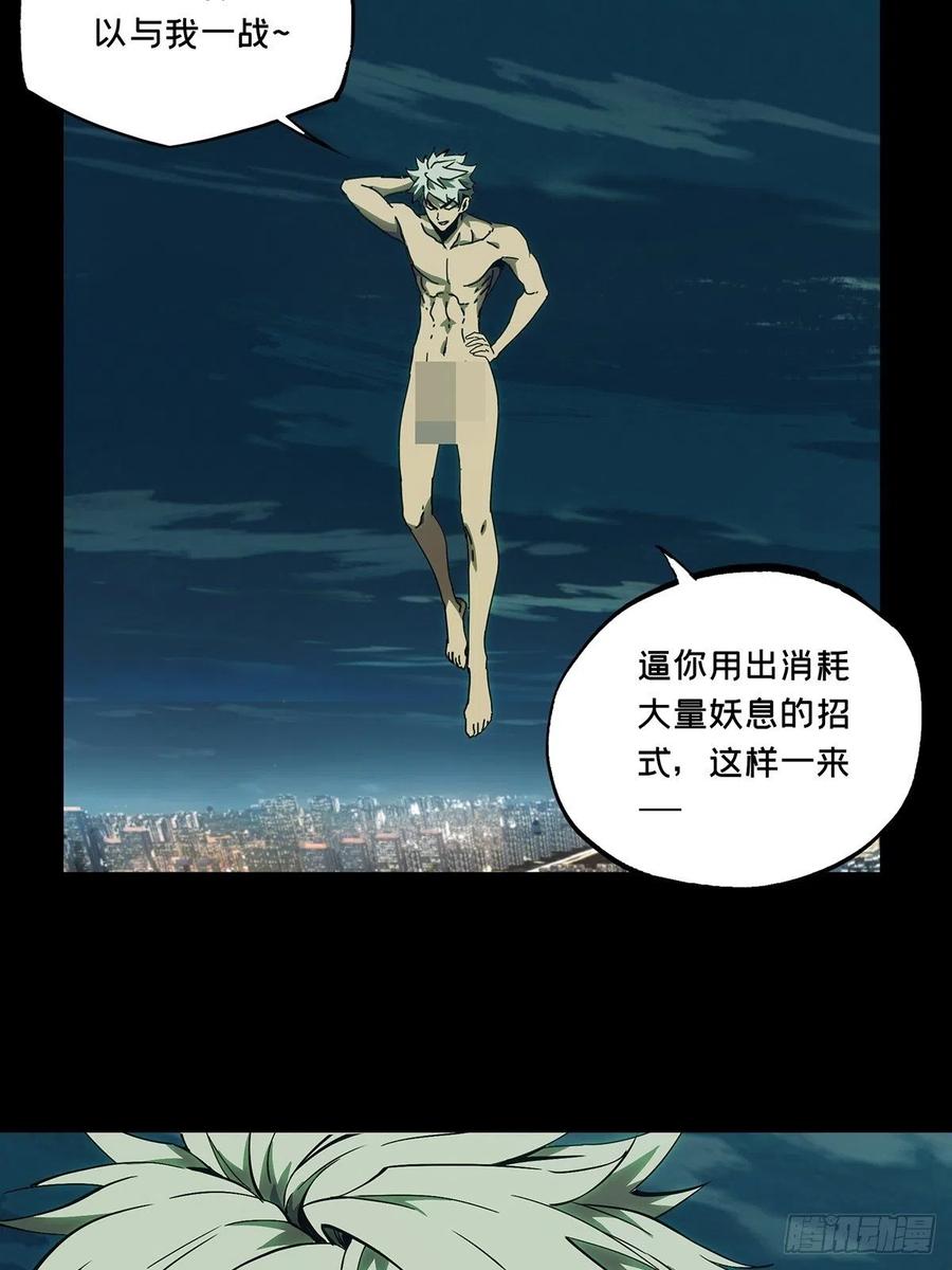 大象无形 第一百二十一章_对手下 第34页