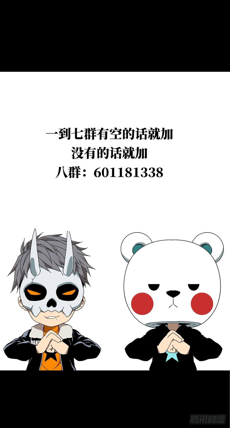 大象无形 第一百二十一章_对手下 第51页
