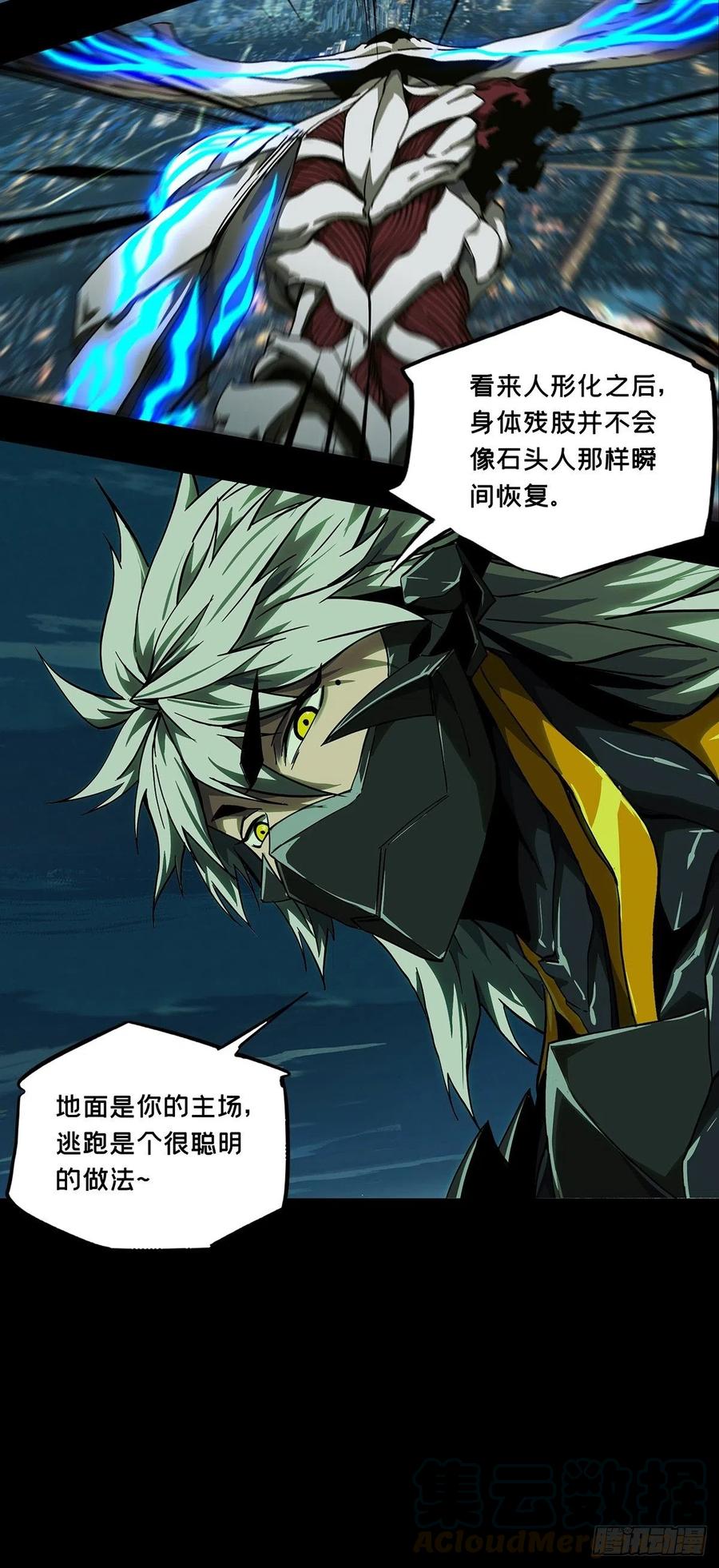 大象无形 第一百二十二章_解惑上 第9页