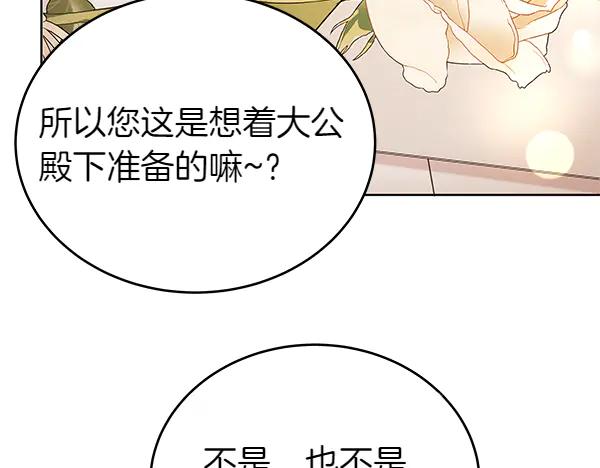 坏蛋们的掌上千金 - 第121话 单枪匹马 - 第52张图