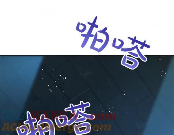 坏蛋们的掌上千金 - 第121话 单枪匹马 - 第57张图