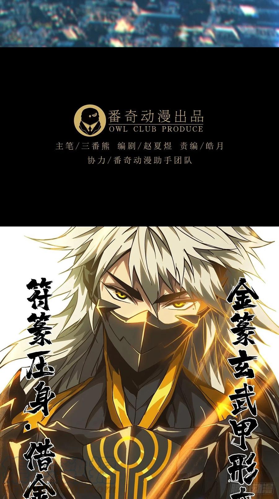 大象无形 第一百二十二章_解惑上 第5页
