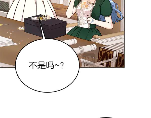 坏蛋们的掌上千金 - 第121话 单枪匹马 - 第50张图