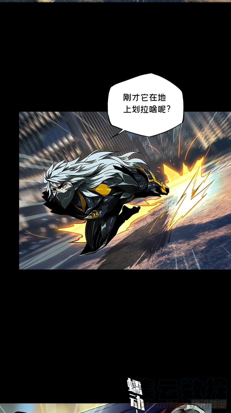 大象无形 第一百二十二章_解惑上 第15页