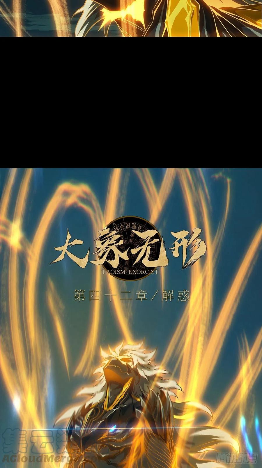 大象无形 第一百二十二章_解惑上 第3页