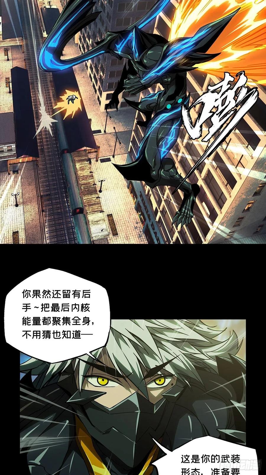 大象无形 第一百二十二章_解惑上 第26页