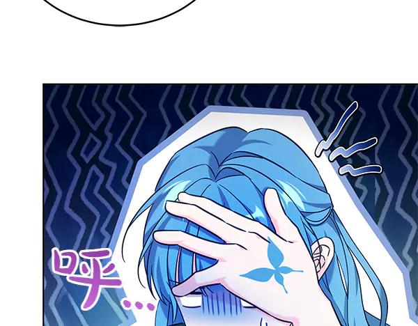 坏蛋们的掌上千金 - 第121话 单枪匹马 - 第43张图