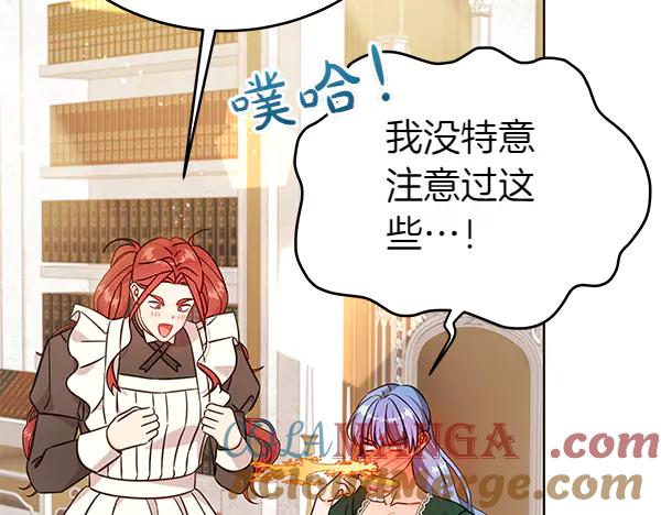 坏蛋们的掌上千金 - 第121话 单枪匹马 - 第49张图