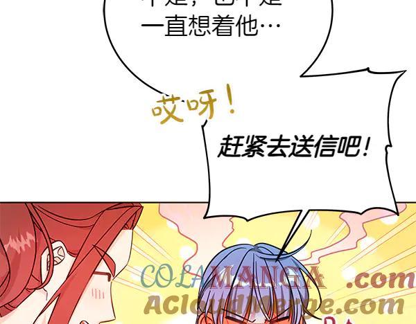 坏蛋们的掌上千金 - 第121话 单枪匹马 - 第53张图