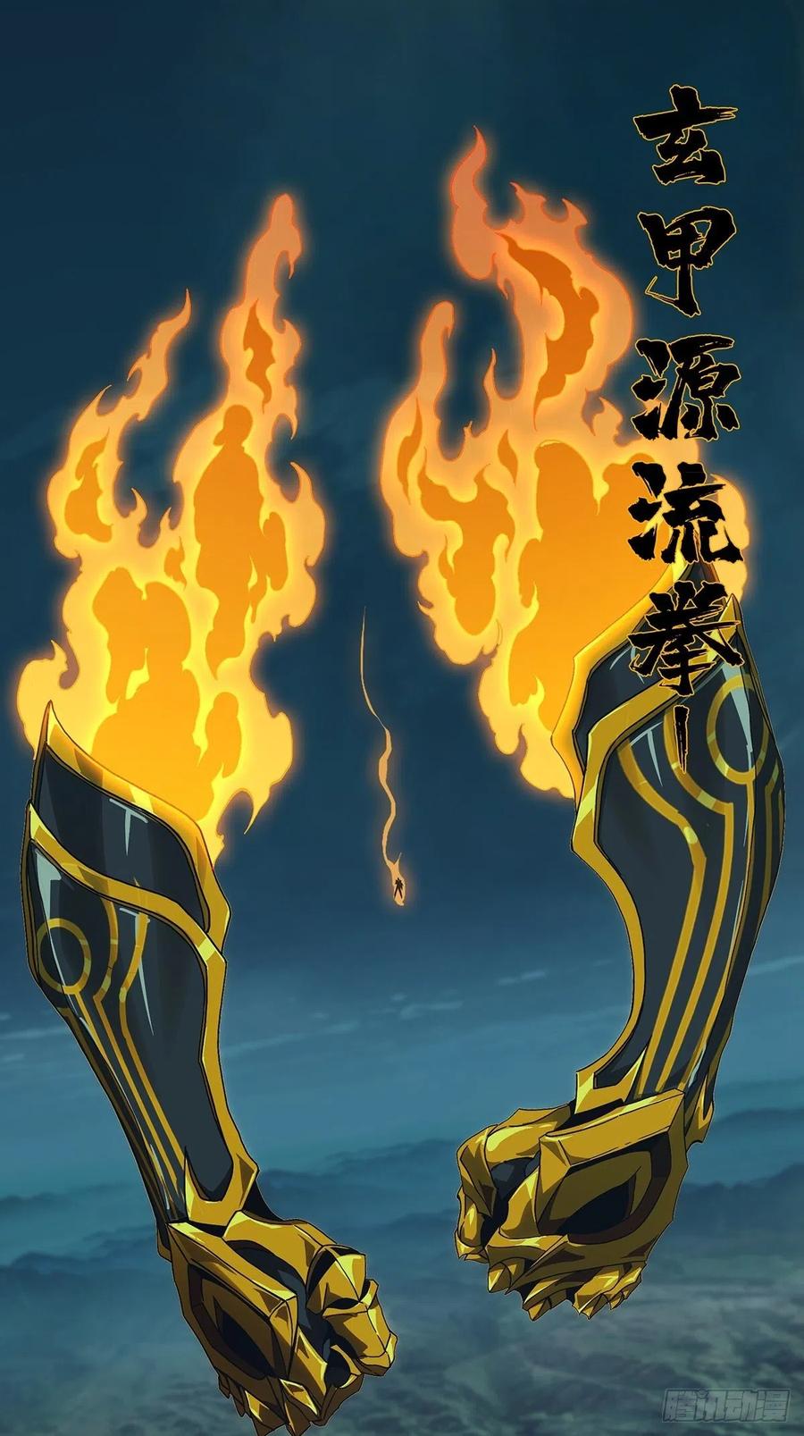 大象无形 第一百二十三章_解惑中 第20页