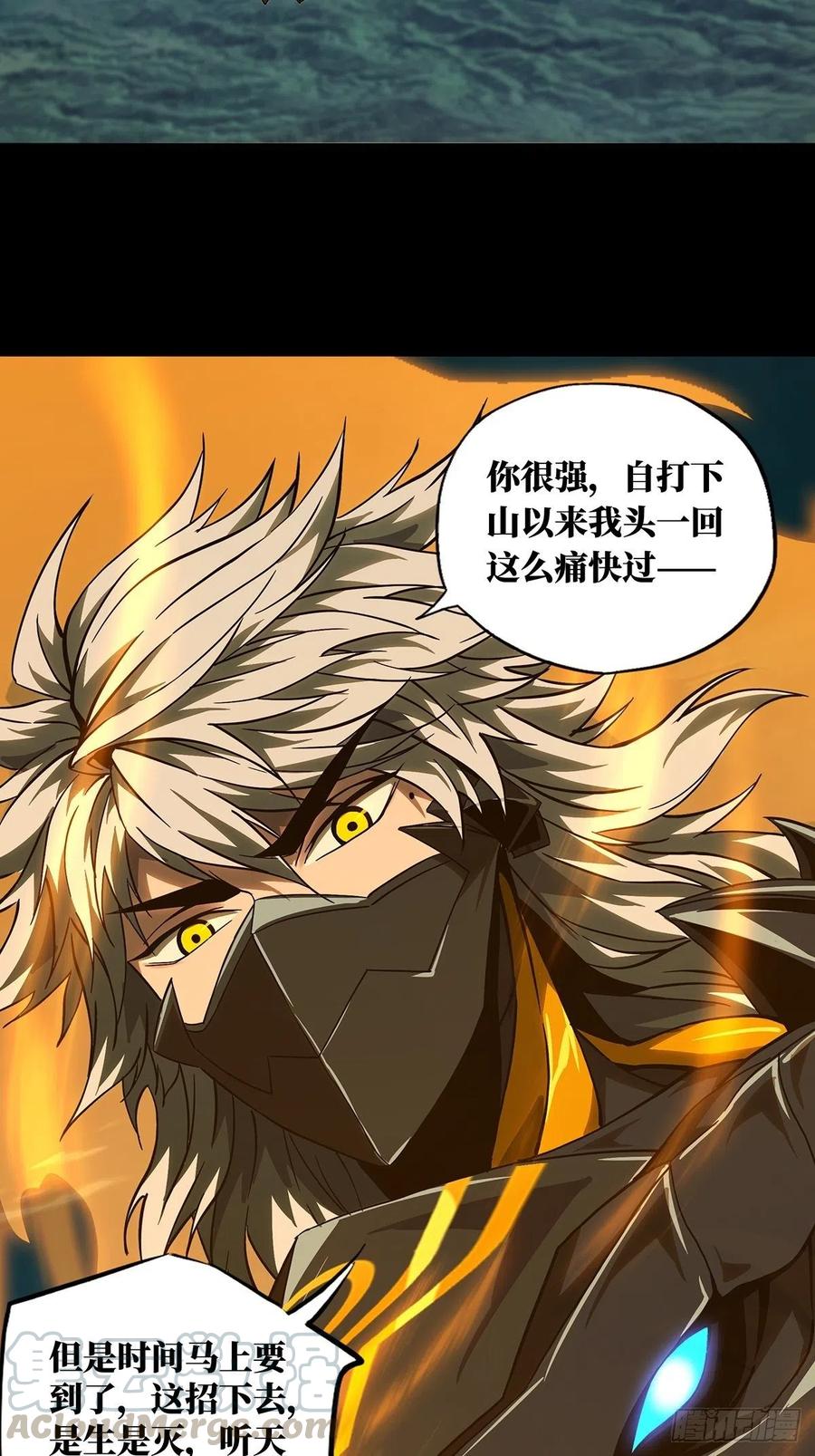 大象无形 第一百二十三章_解惑中 第21页