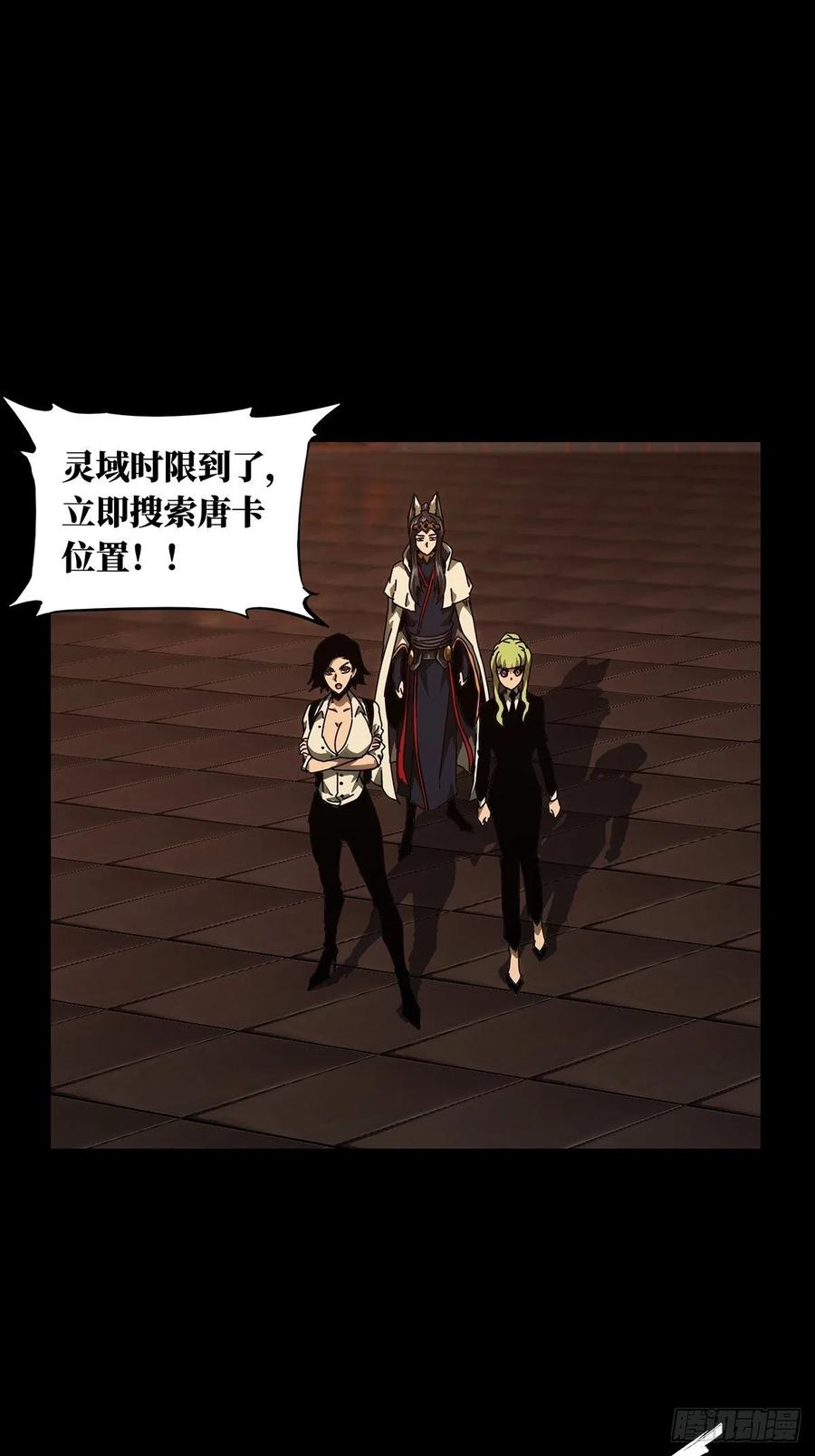 大象无形 第一百二十三章_解惑中 第28页