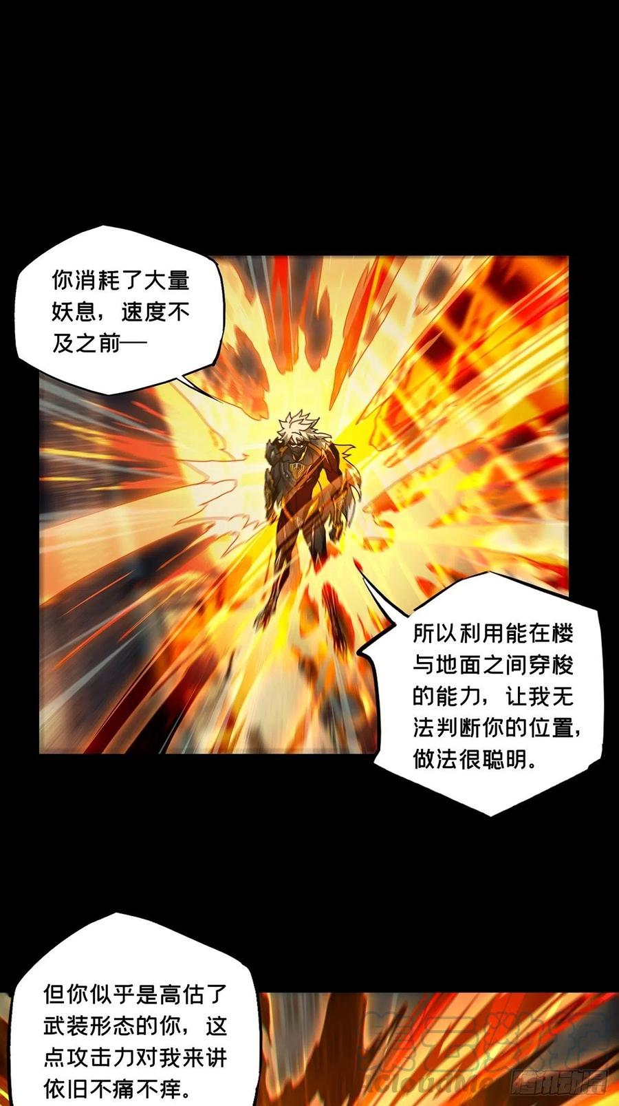 大象无形 第一百二十三章_解惑中 第1页