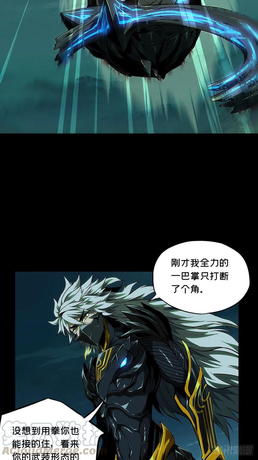 大象无形 第一百二十三章_解惑中 第17页