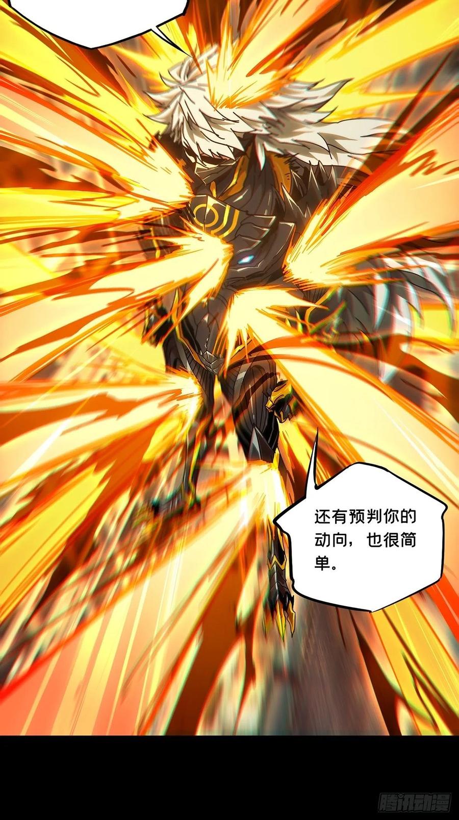 大象无形 第一百二十三章_解惑中 第2页