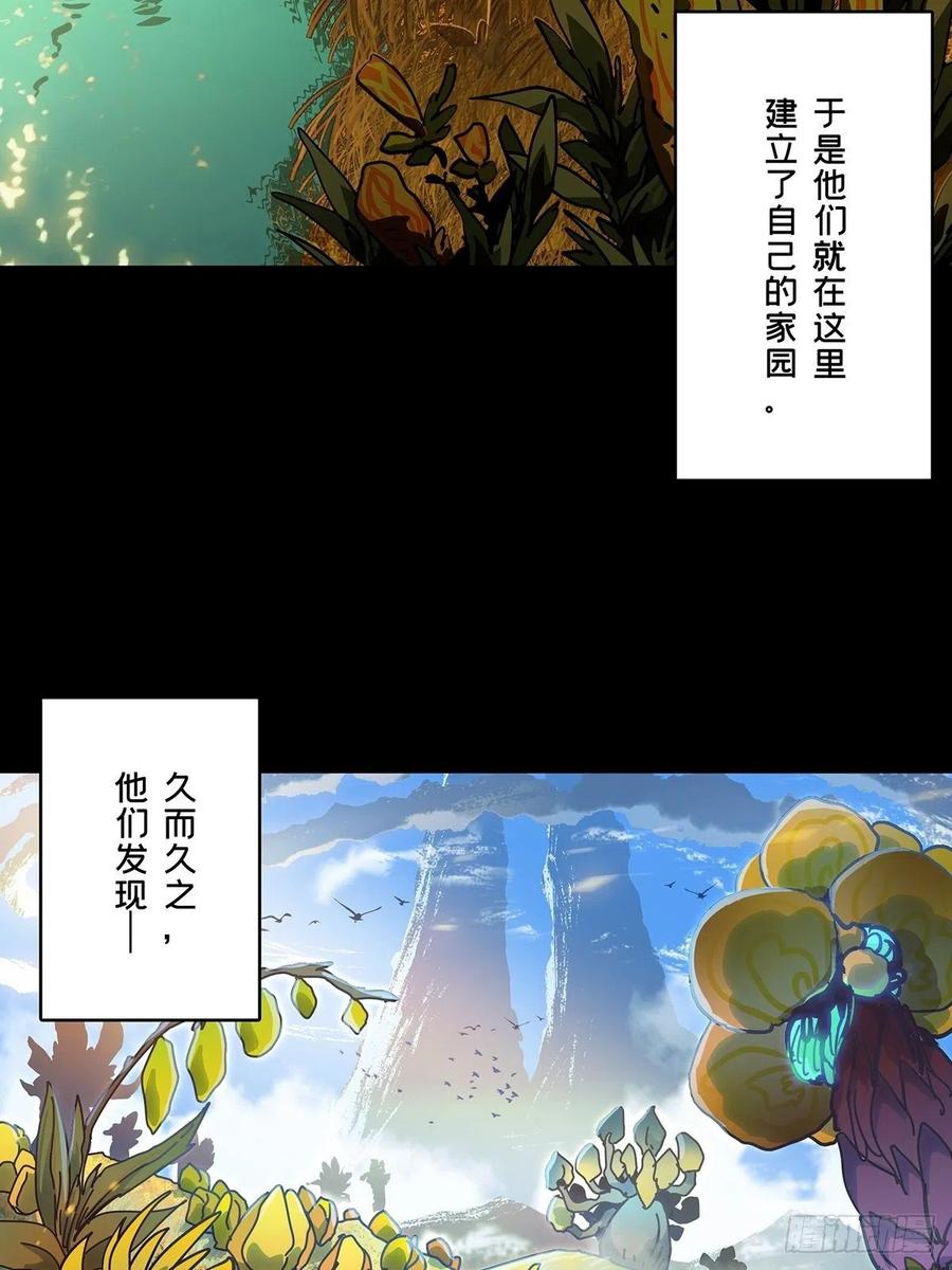 大象无形 第一百二十四章_解惑下 第24页