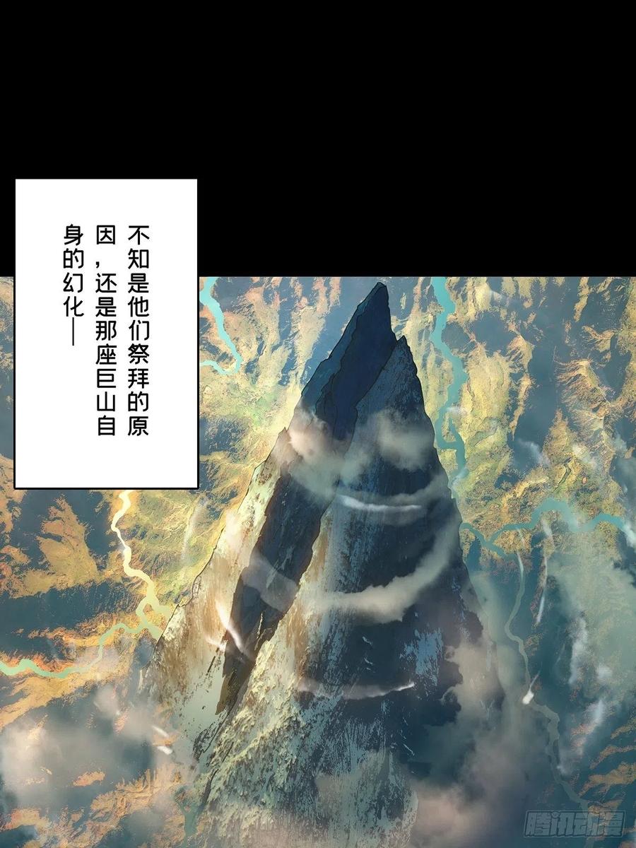 大象无形 第一百二十四章_解惑下 第30页
