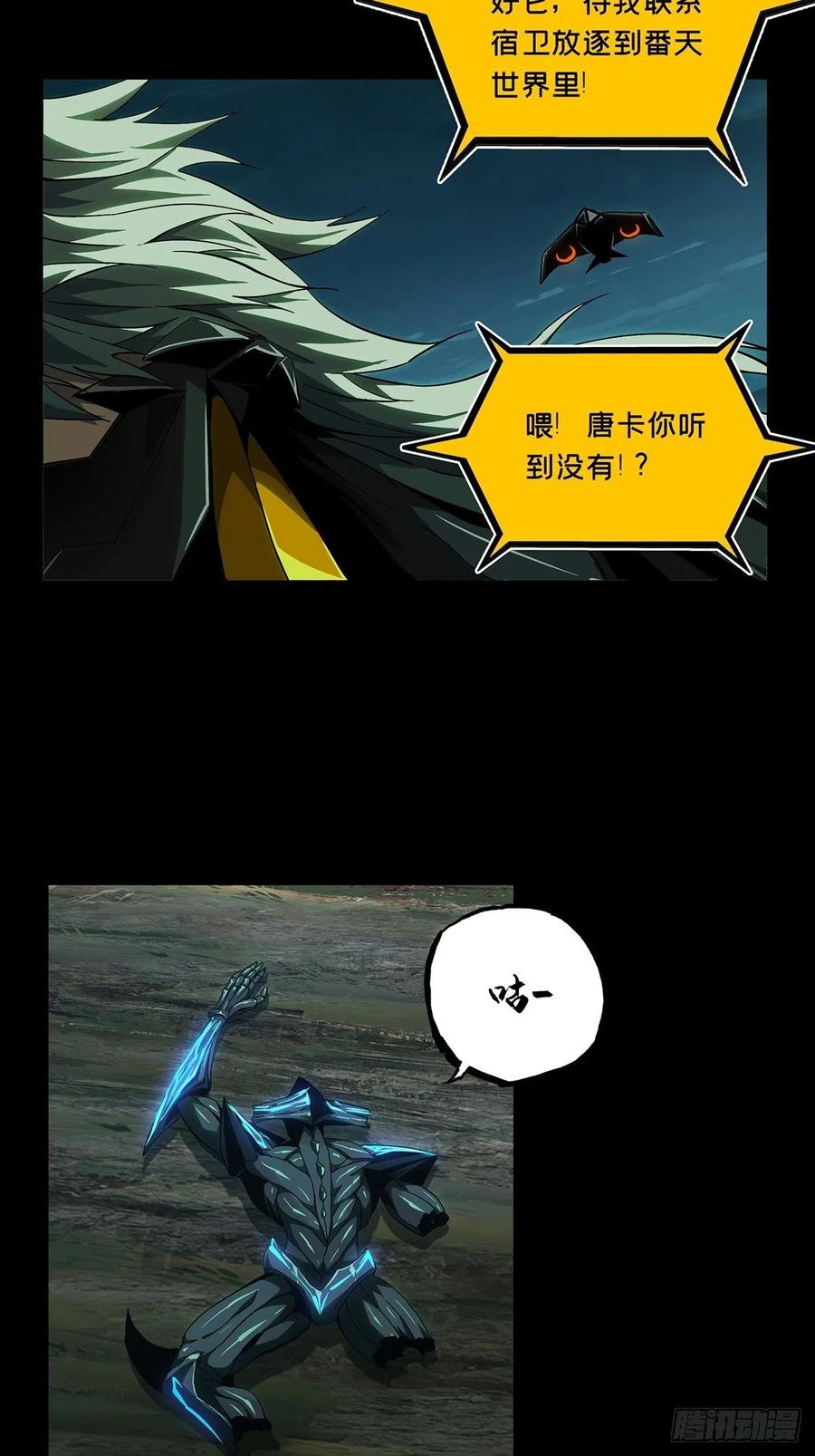 大象无形 第一百二十四章_解惑下 第3页