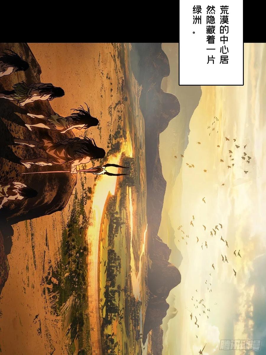 大象无形 第一百二十四章_解惑下 第21页