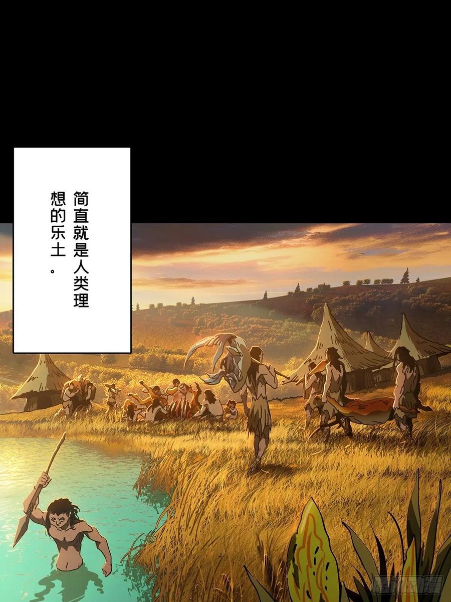 大象无形 第一百二十四章_解惑下 第23页