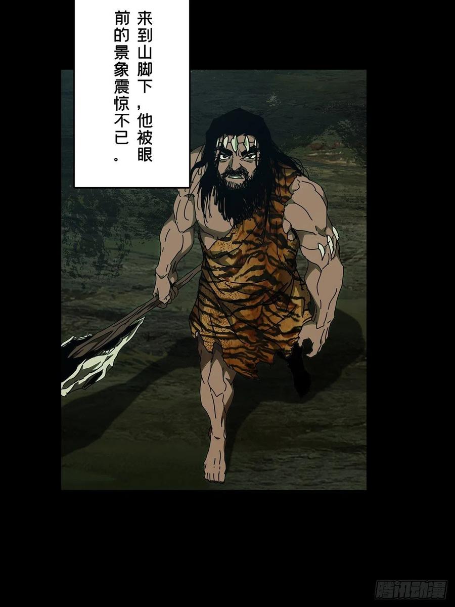 大象无形 第一百二十四章_解惑下 第38页