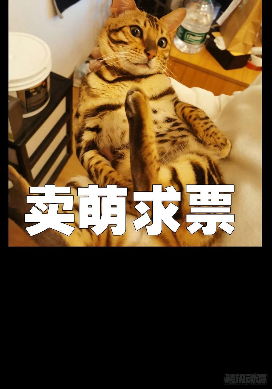 大象无形 第一百二十四章_解惑下 第51页