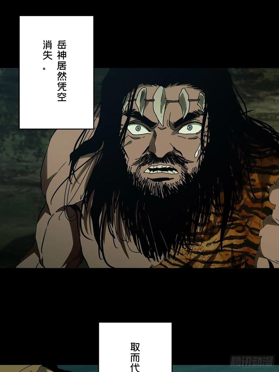 大象无形 第一百二十四章_解惑下 第39页