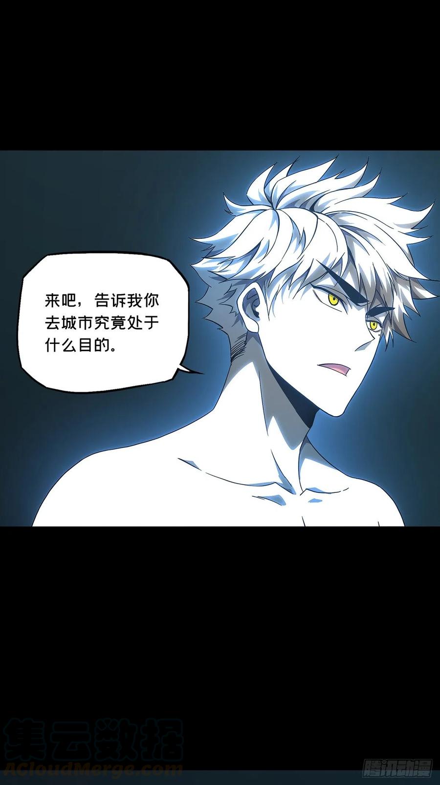 大象无形 第一百二十四章_解惑下 第10页
