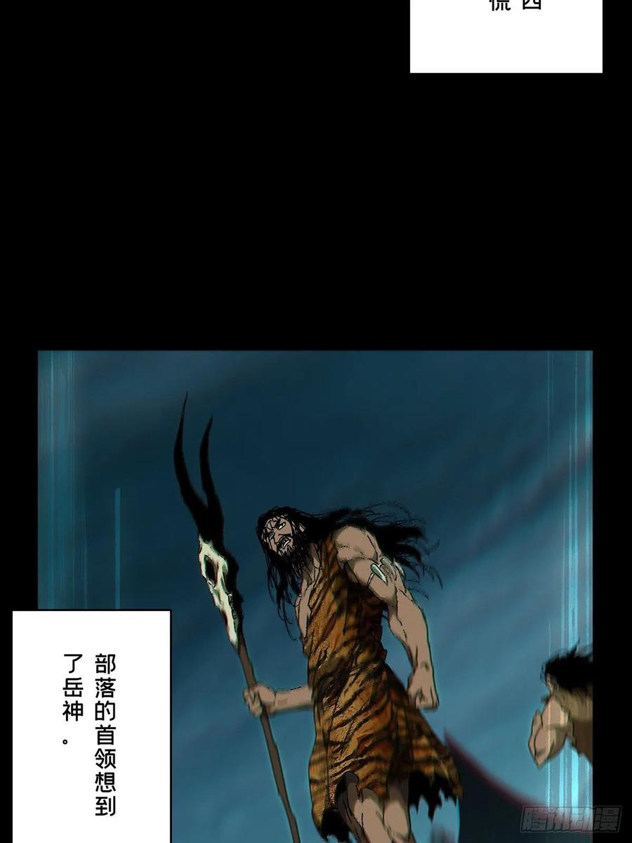 大象无形 第一百二十四章_解惑下 第35页