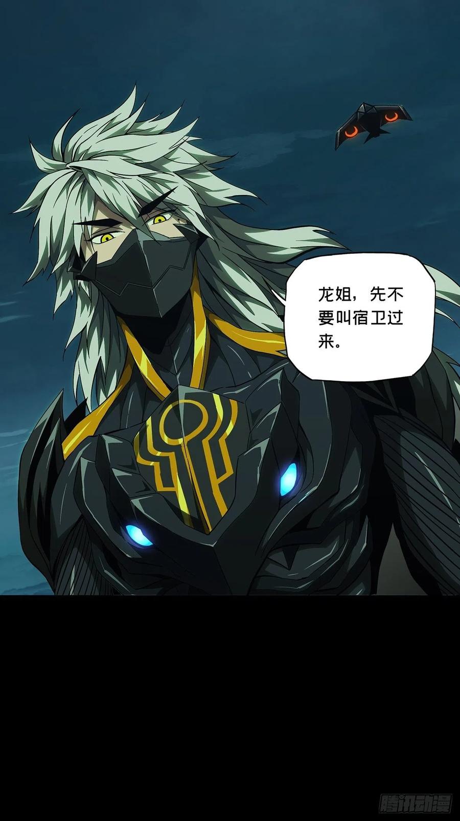 大象无形 第一百二十四章_解惑下 第5页