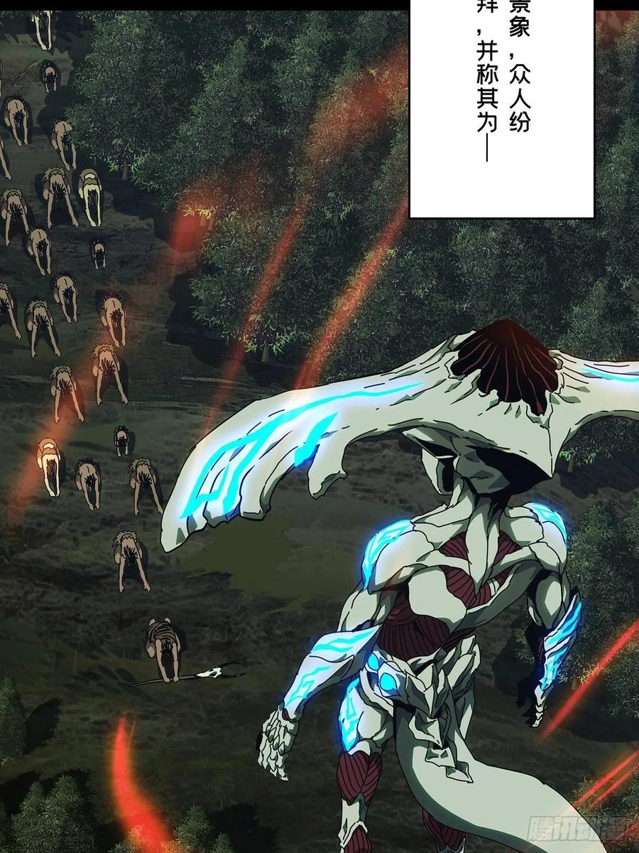 大象无形 第一百二十四章_解惑下 第45页