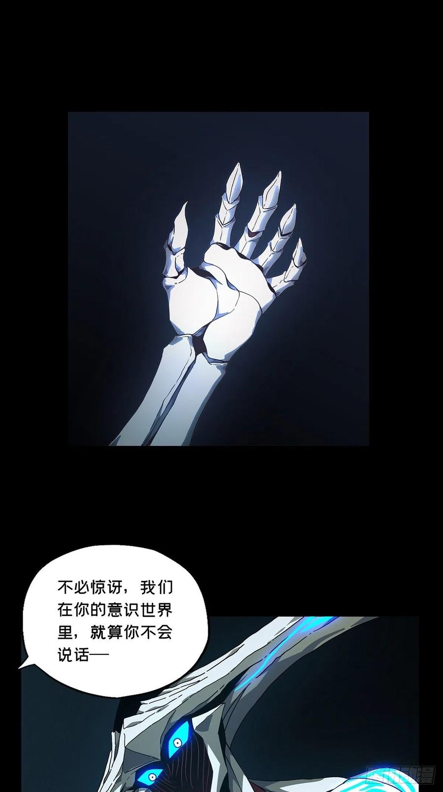 大象无形 第一百二十四章_解惑下 第12页