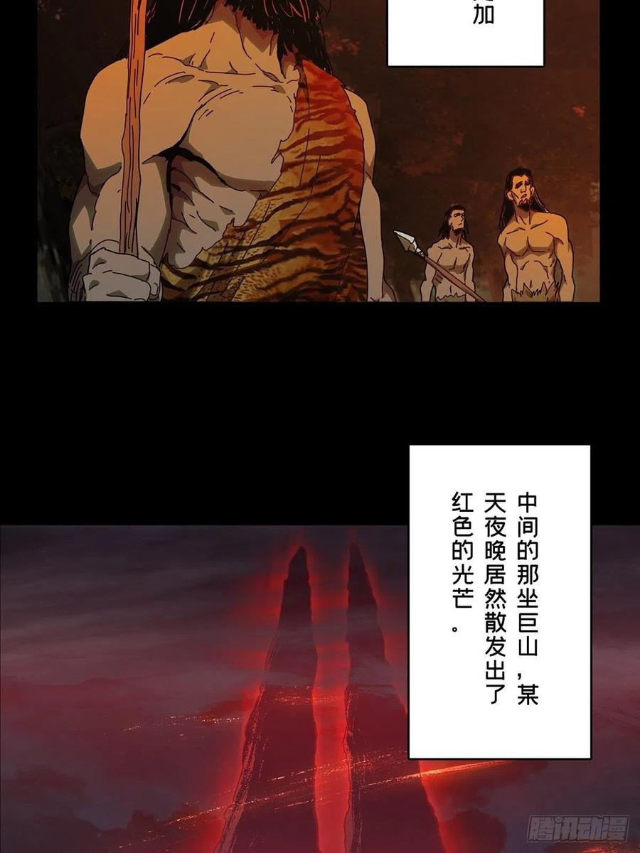 大象无形 第一百二十四章_解惑下 第26页