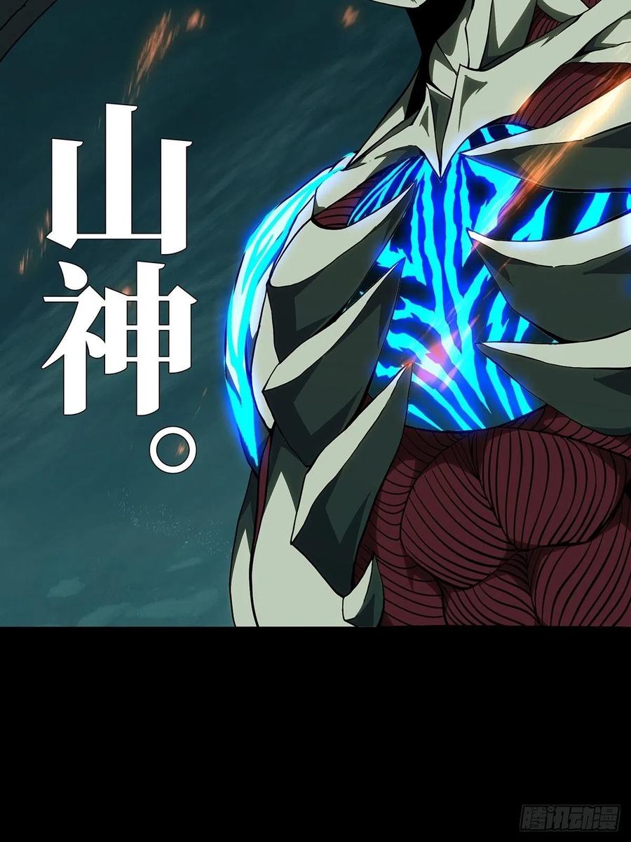 大象无形 第一百二十四章_解惑下 第48页