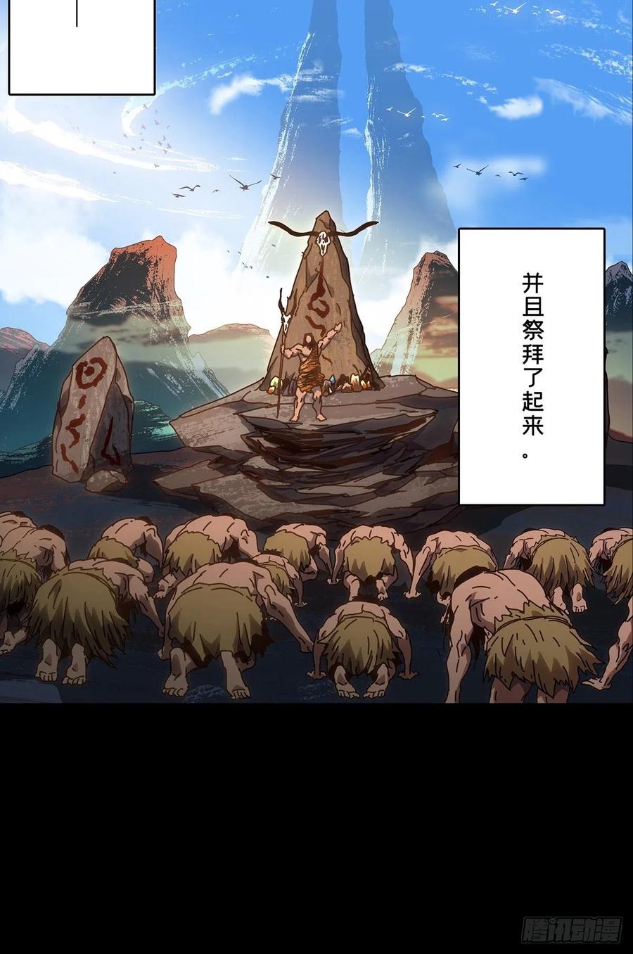 大象无形 第一百二十四章_解惑下 第29页