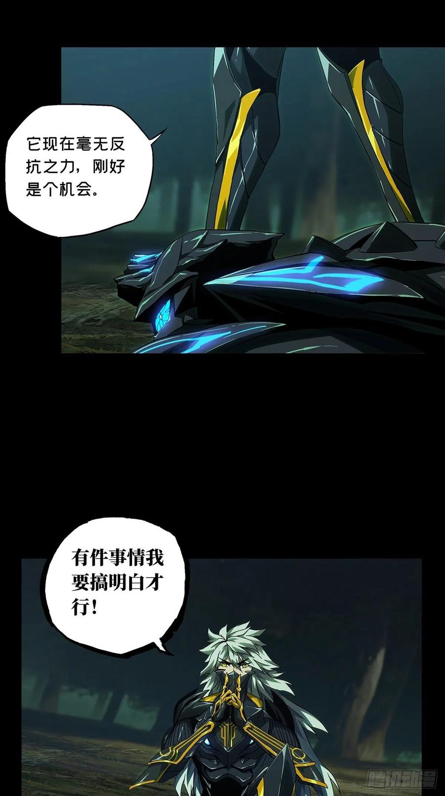 大象无形 第一百二十四章_解惑下 第6页