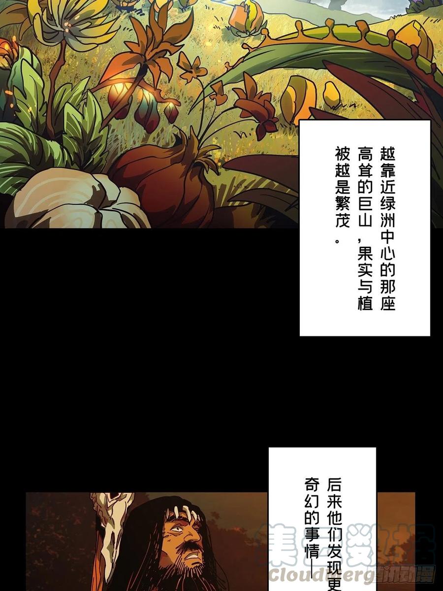 大象无形 第一百二十四章_解惑下 第25页