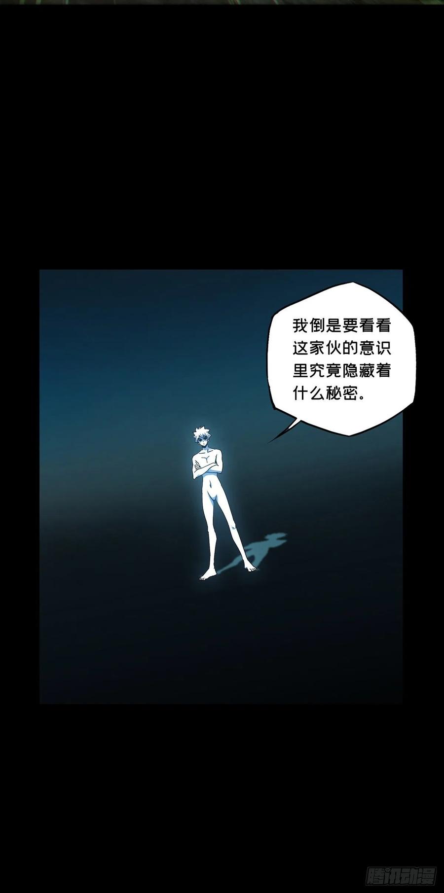 大象无形 第一百二十四章_解惑下 第9页