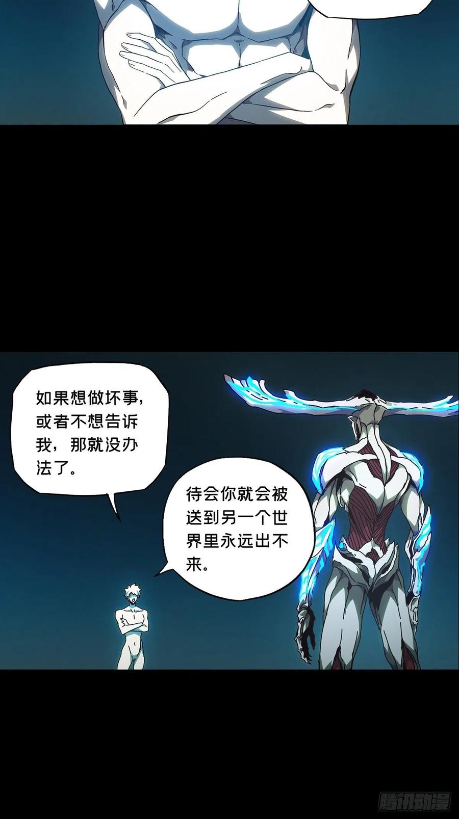 大象无形 第一百二十四章_解惑下 第14页