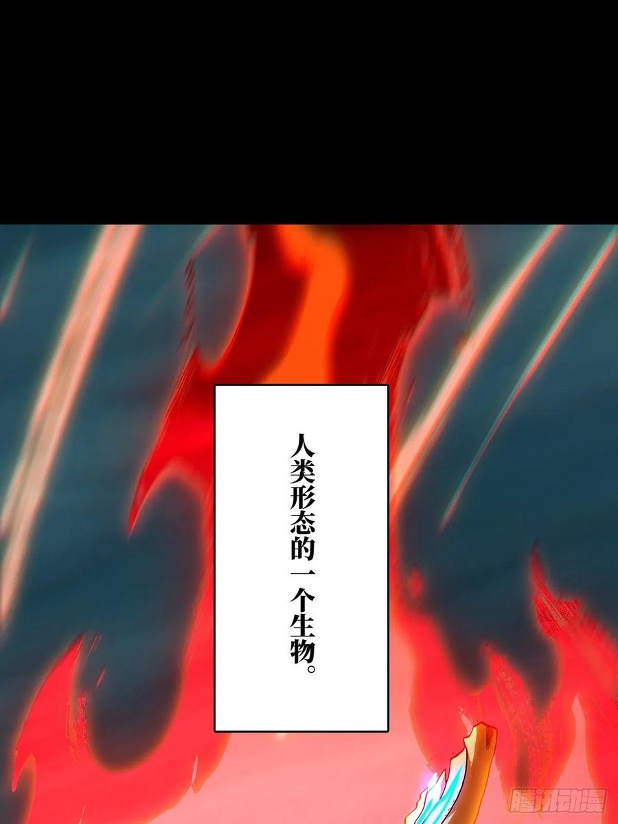 大象无形 第一百二十四章_解惑下 第41页
