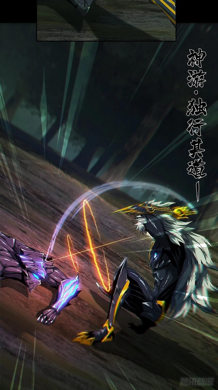 大象无形 第一百二十四章_解惑下 第8页